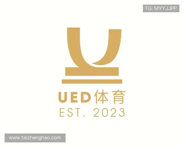 解读UED体育